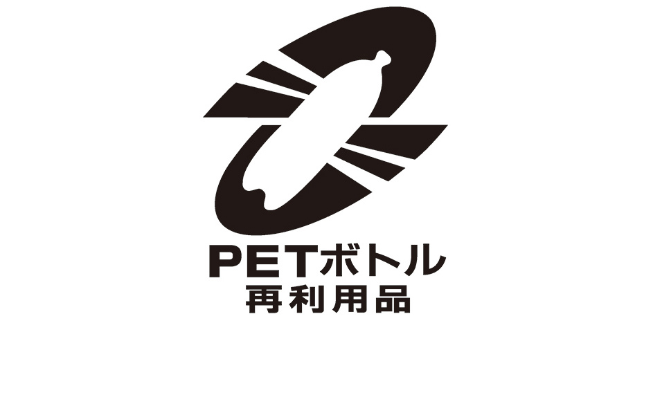 PETボトル再利用